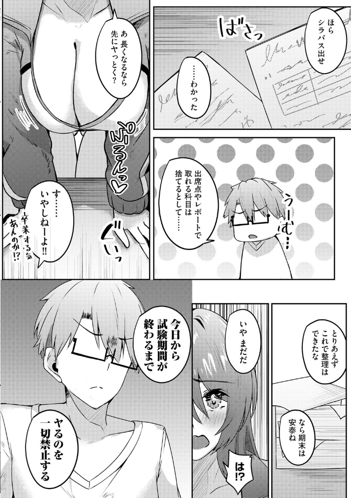 【エロ漫画】 朱に交わればバカになる 〜無知無恥お嬢様は色んなことをわかりたい〜【第5話】  有葉米太 サンプル画像
