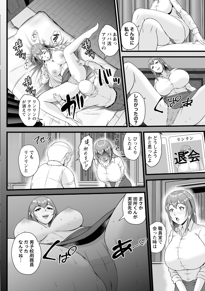 【エロ漫画】 裏顔の花  鈴岡千歳 サンプル画像