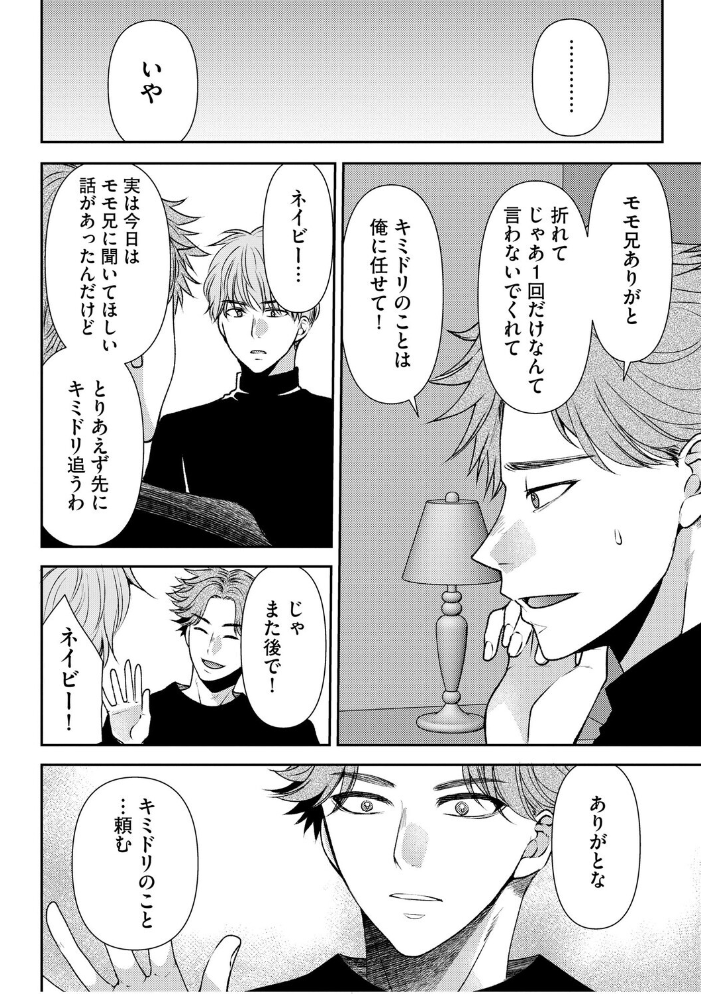 【エロ漫画】 郷愁カラーズ 〜あの頃の私じゃなくてゴメンね? 幼馴染に連続絶頂レッスン〜【第6話】 佐倉はなつみ サンプル画像