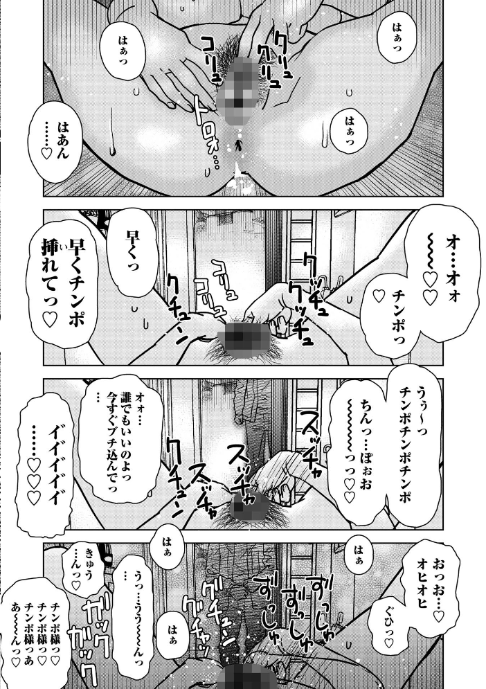【エロ漫画】 白昼に咲く花 天竺浪人 サンプル画像