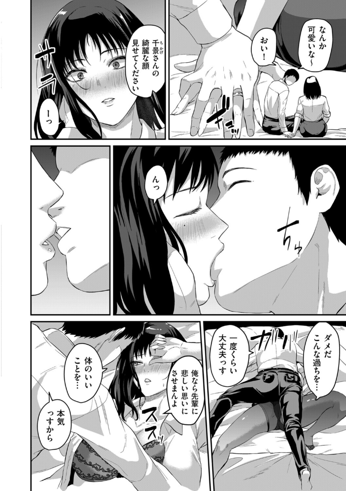 【エロ漫画】 夜の過ち  ズス木 サンプル画像