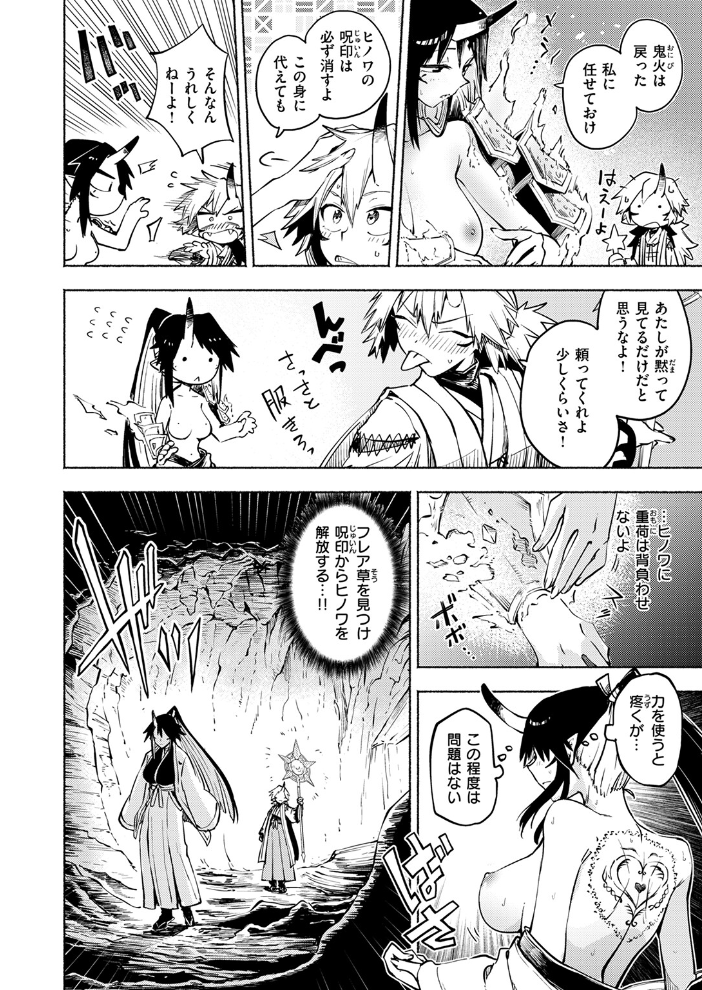 【エロ漫画】 鬼灯燈りて明となる-月触- スガネフリーン サンプル画像