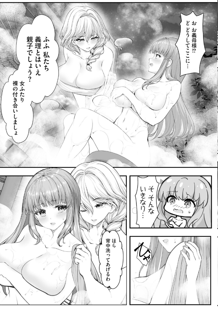 【エロ漫画】 新妻と人外 〜大神家の牝妻たち〜【第4話】 あ〜こ サンプル画像