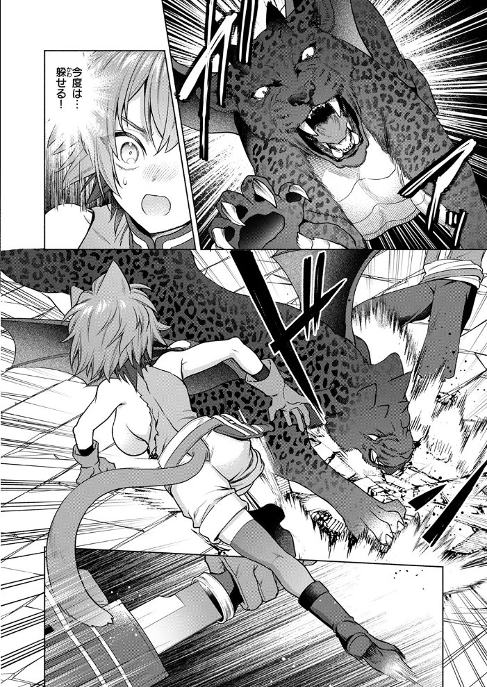 【エロ漫画】 凸凹ひやひやハンティング後編 椋 サンプル画像