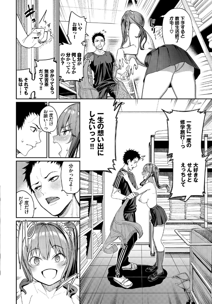 【エロ漫画】 COMIC BAVEL SPECIAL COLLECTION（コミックバベル スペシャルコレクション）VOL76  朝峰テル 蛸田こぬ そら豆さん 茶野みな コミックバベル編集部 東條土筆 サンプル画像