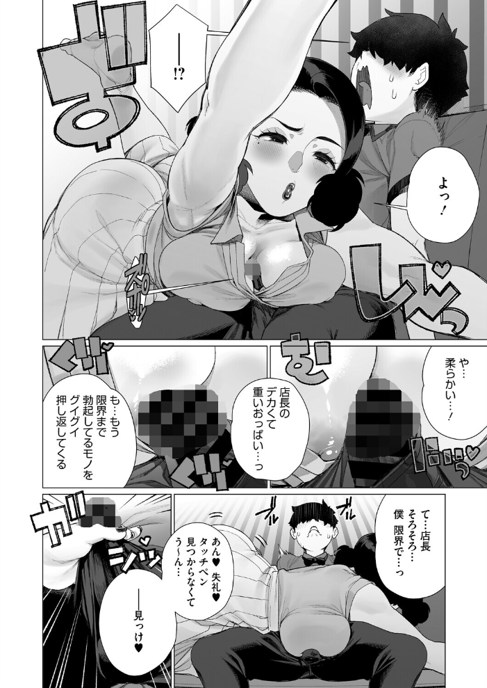 【エロ漫画】 淫欲人妻オホ声宣言 南田U助 サンプル画像