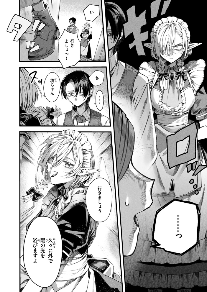 【エロ漫画】 元娼婦のメイドは領主の次男坊に恋をする エセ林エフ サンプル画像