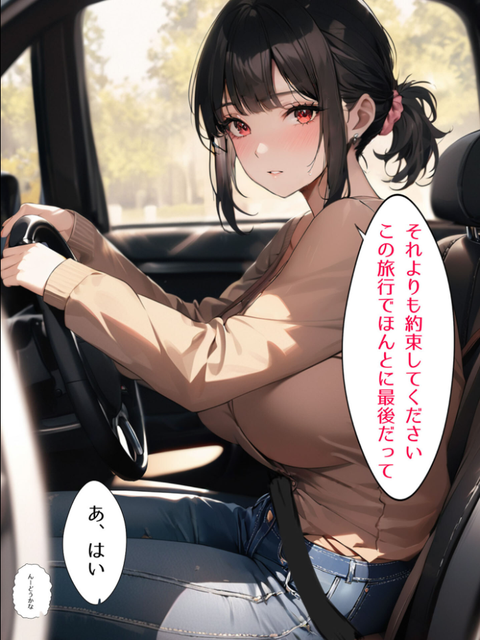【エロ漫画】 ミニマム爆乳妻恥辱の不倫温泉旅行 モザイク版 bbの部屋 あいラビ サンプル画像