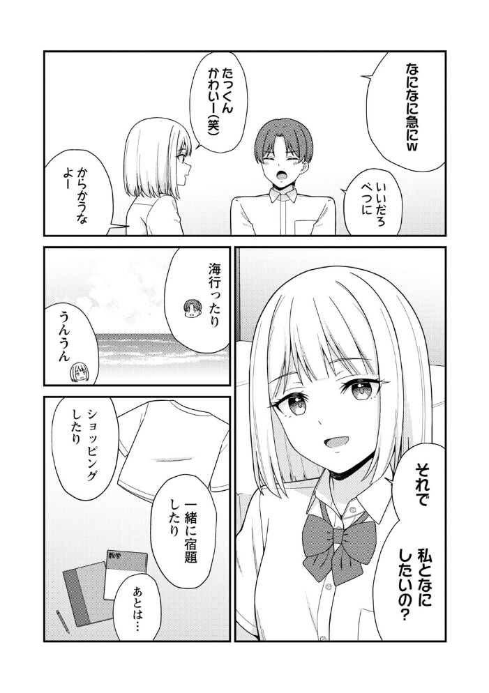 【エロ漫画】 体で稼ぐパパ活女子たちと大人セックスしちゃいました。【通常版】  k-ya サンプル画像