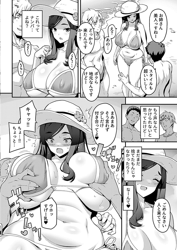 【エロ漫画】 ガチハメ海水欲情  オノメシン サンプル画像