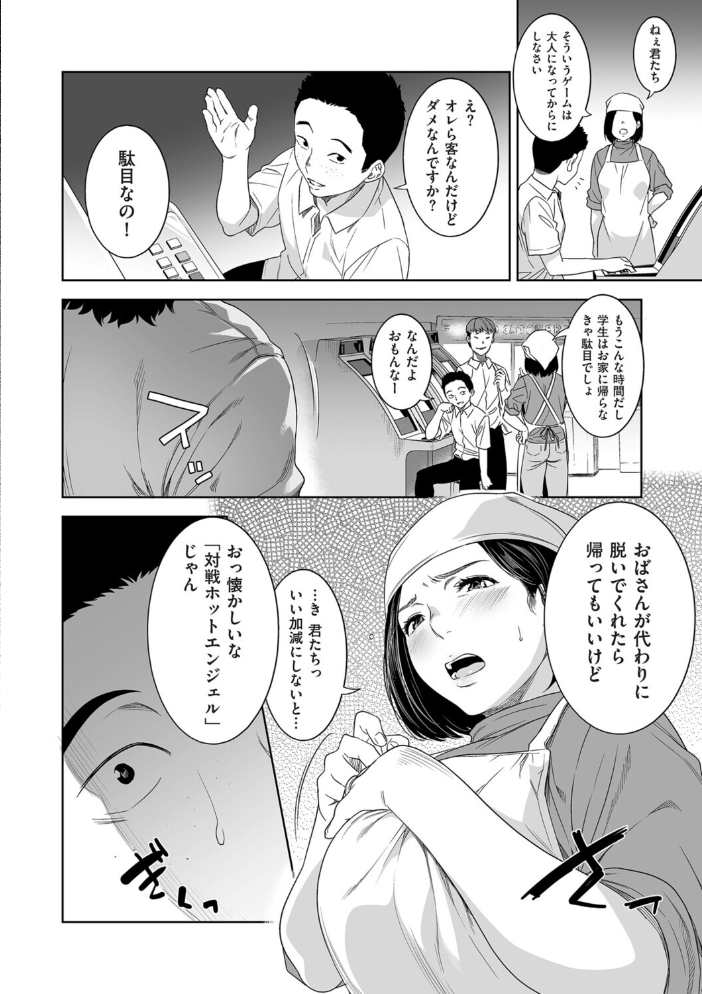 【エロ漫画】 憩いのヒト  んめ サンプル画像