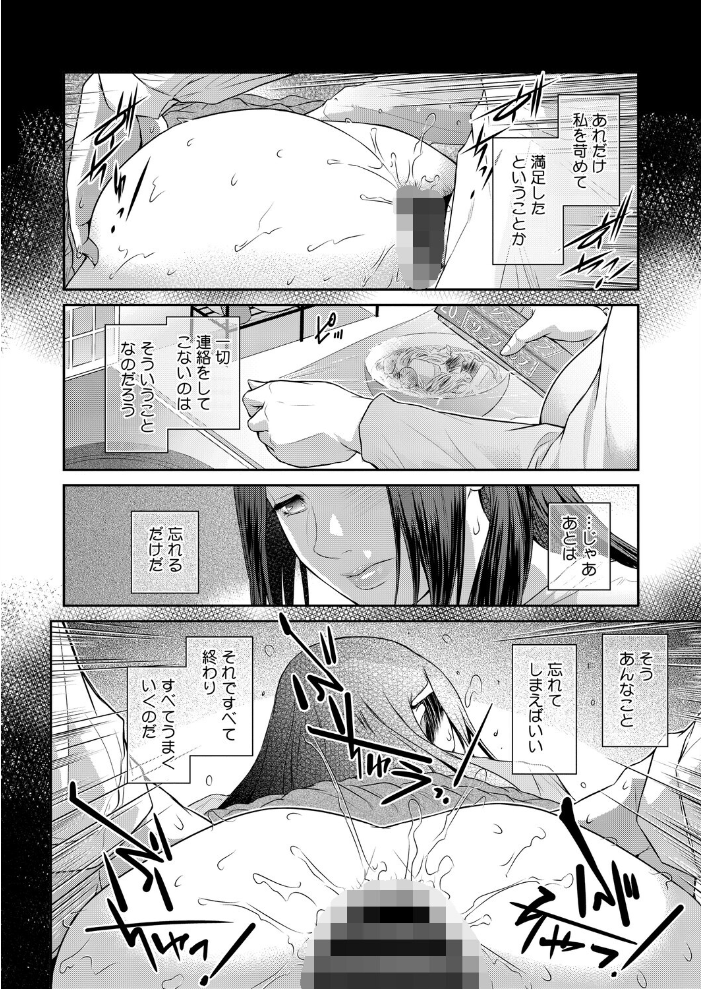 【エロ漫画】 経産処女 3  ここのき奈緒 サンプル画像