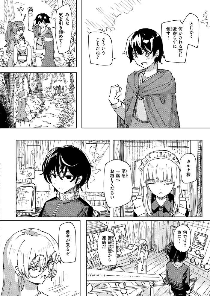 【エロ漫画】 傀儡の魔女#2 角煮煮 サンプル画像