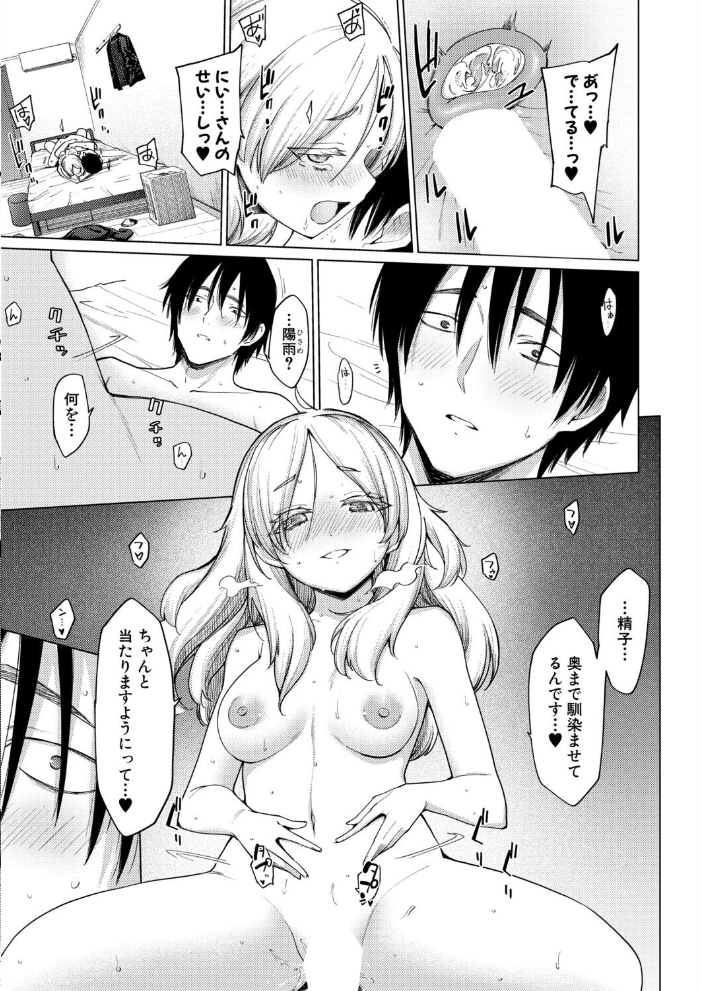 【エロ漫画】 COMIC真激2026年1月号 ズーガ 天乃一水 あおやまきいろ。 館いやし 太平天極 runa ぶーちゃん gonza みうみ りょくりん むーにゃん 折月フミオ 周辺コウイチ 炸裂とろろ昆布 増多部翔 せーじん えむみやにゃむ えぬ・ないつ サンプル画像