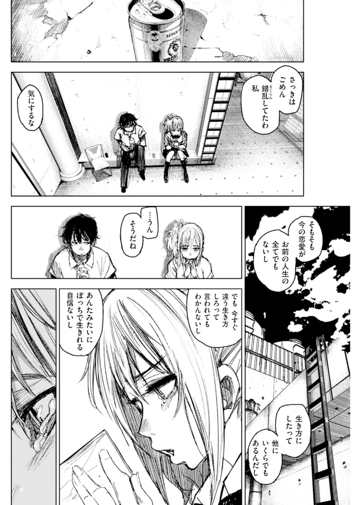 【エロ漫画】 私をおして kanbe サンプル画像