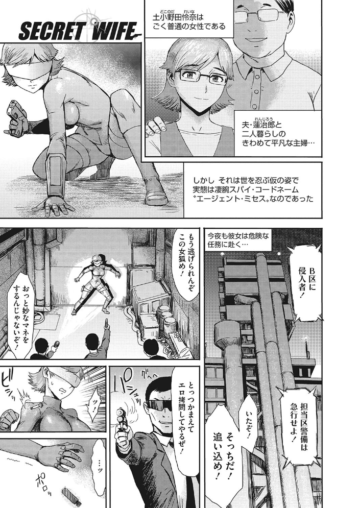 【エロ漫画】 疼き妻のあぶない誘惑 黒岩瑪瑙 サンプル画像