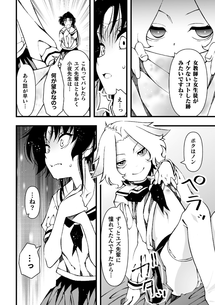 【エロ漫画】 悦んで欲しいから【単話】 ベンジャミン サンプル画像