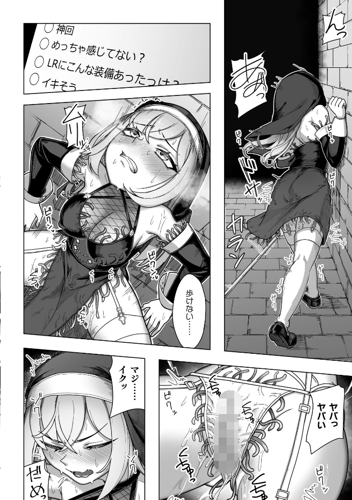 【エロ漫画】 『#れあな』触手なんかに負けるわけない!【単話】 えのきやま サンプル画像