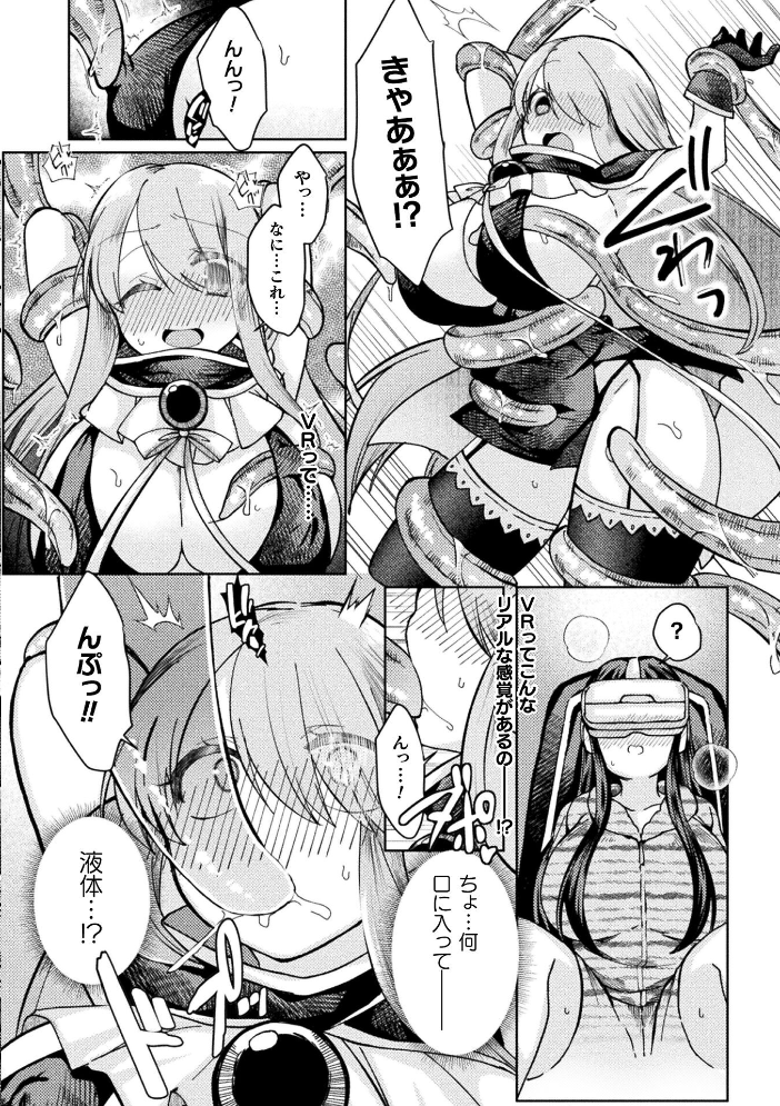 【エロ漫画】 あきらちゃんのはじめてのアルバイト【単話】 みみっく サンプル画像