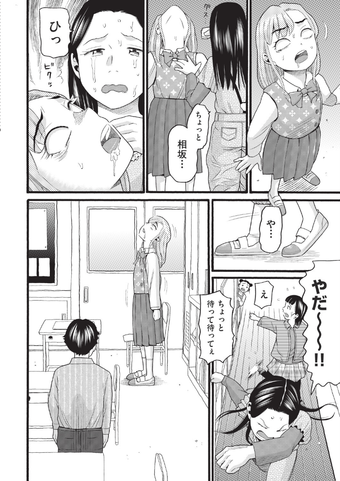 【エロ漫画】 くりこっさん  ハッチ サンプル画像