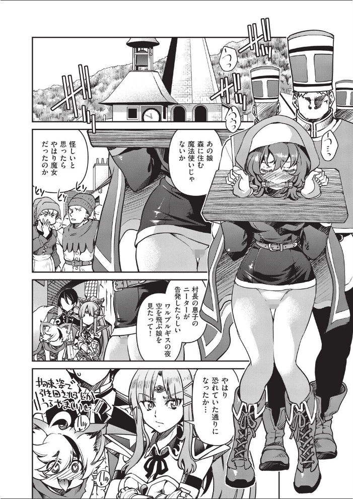 【エロ漫画】 異世界転生した俺、チートスキルのおかげで伝説の縄師になりました LEVEL:4  井上よしひさ サンプル画像