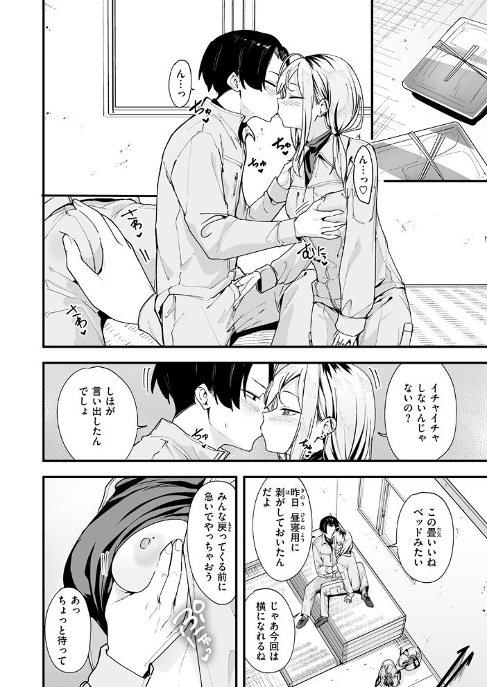 【エロ漫画】 春と現場と解体ギャル  フグタ家 サンプル画像