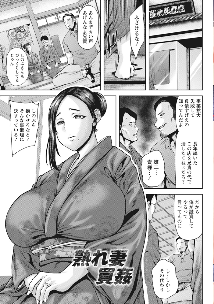 【エロ漫画】 エンジェルクラブMEGA Vol.126  エンジェルクラブMEGA編集部 サンプル画像