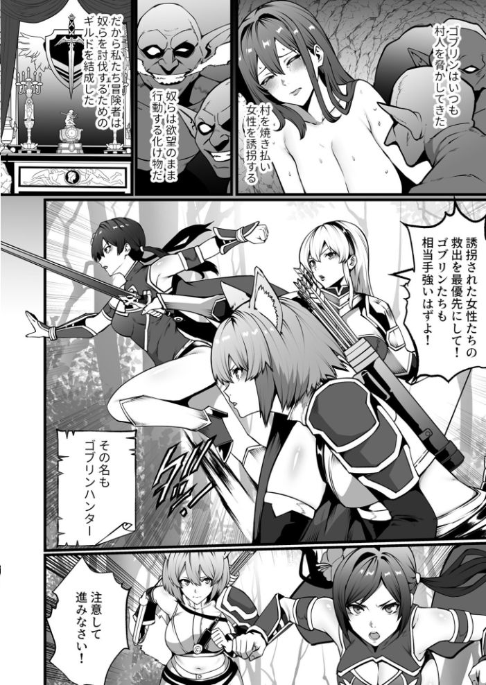 【エロ漫画】 ゴブリンが潜むダンジョンで狂って、淫れて、マワされて【合冊版】【18禁】  burnBRIGHT サンプル画像