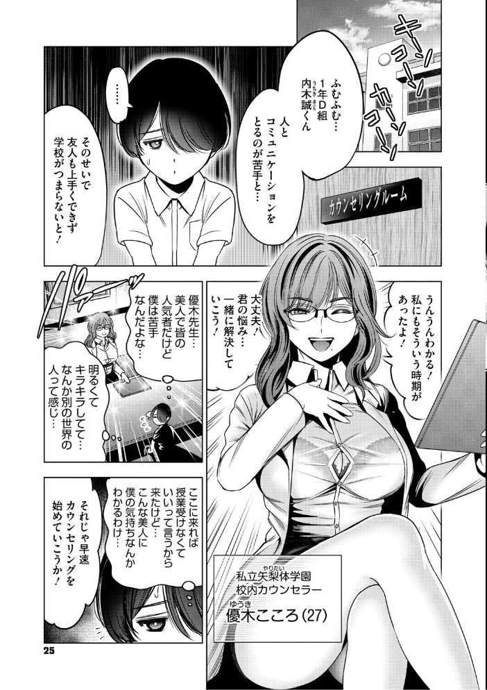 【エロ漫画】 ワタシがシテあげるから  スギウラユキ サンプル画像