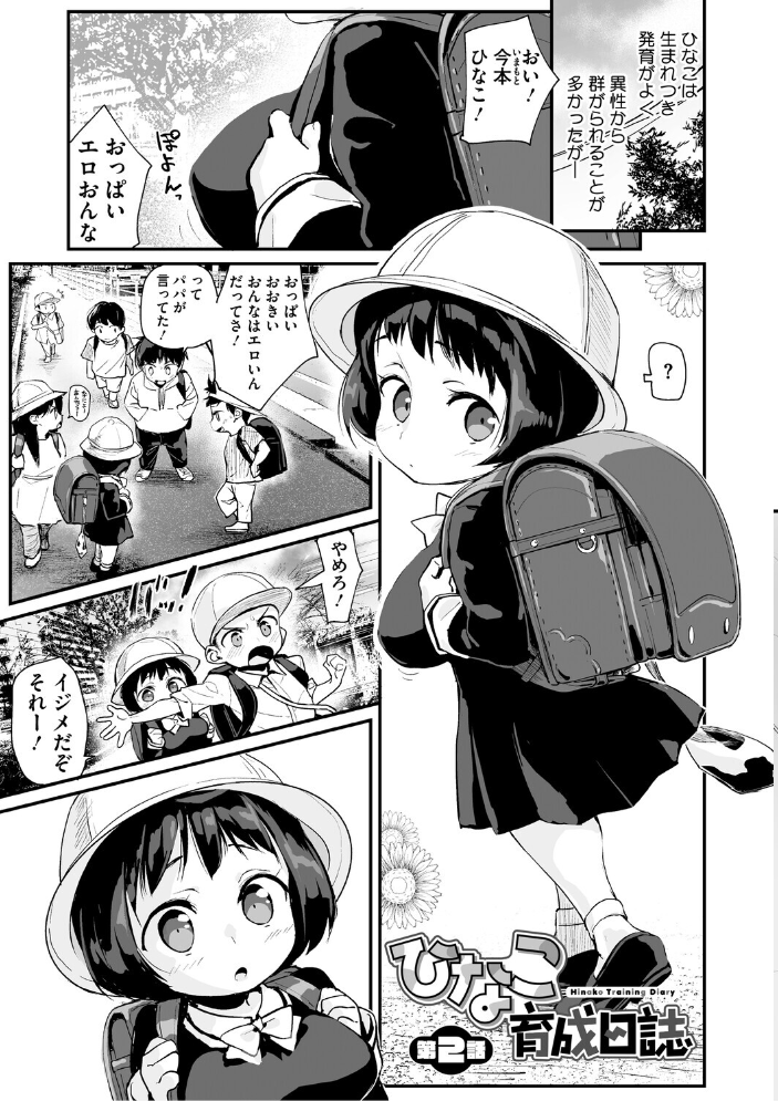 【エロ漫画】 うしちちガールズ ちるまくろ サンプル画像