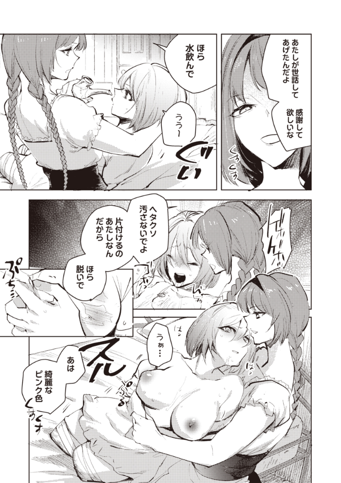 【エロ漫画】 ダルマ少女の歌 岩久月 サンプル画像