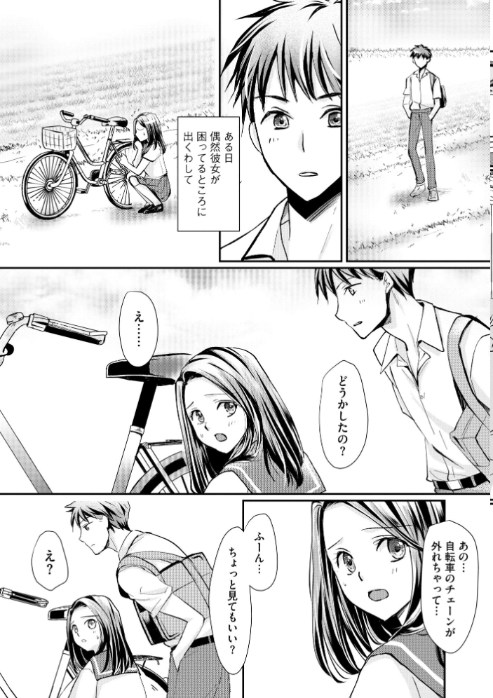 【エロ漫画】 クラスメイトの富士原さんのイキ顔を知ってるのは俺だけ【FANZA特典付】  桜咲ももこ 嶋羽マテ サンプル画像