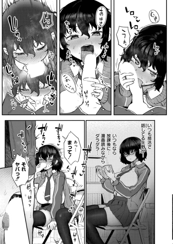 【エロ漫画】 放課後なにする? ゴールデン COMIC快艶編集部 サンプル画像