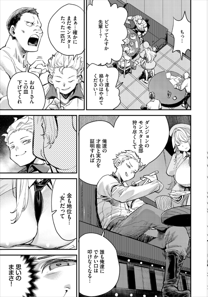 【エロ漫画】 冒険者ギルドの受付嬢はビッチでした 合本版1 ゆっ栗栖 出栖土呂維 コミックバベル編集部 サンプル画像