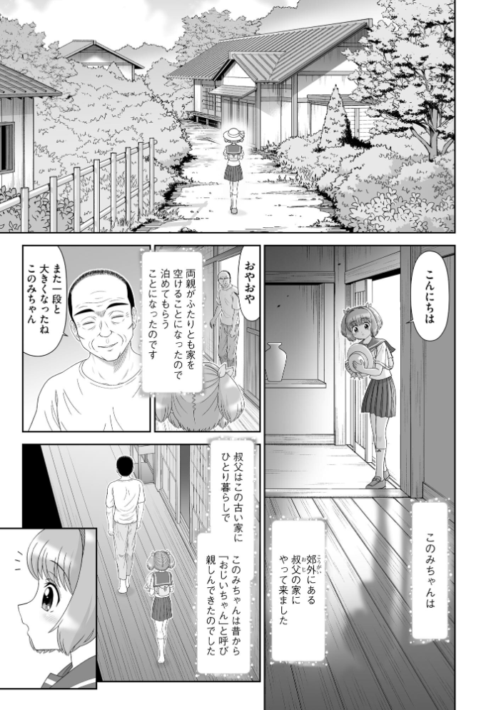 【エロ漫画】 恋縛ノスタルジア -囚われた少女たちの恋歌-【FANZA特典付】  墓地浦一人 サンプル画像