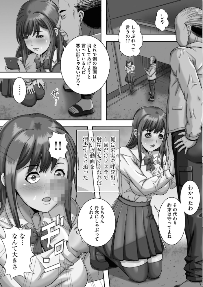 【エロ漫画】 狙われた豊満母娘の色情飼育日誌【FANZA特典付】  獅月しんら サンプル画像