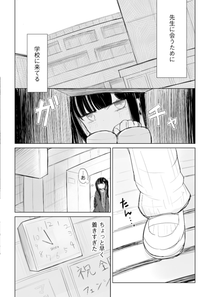 【エロ漫画】 地雷JKは保健室が好き【FANZA特典付】 はく雲 サンプル画像