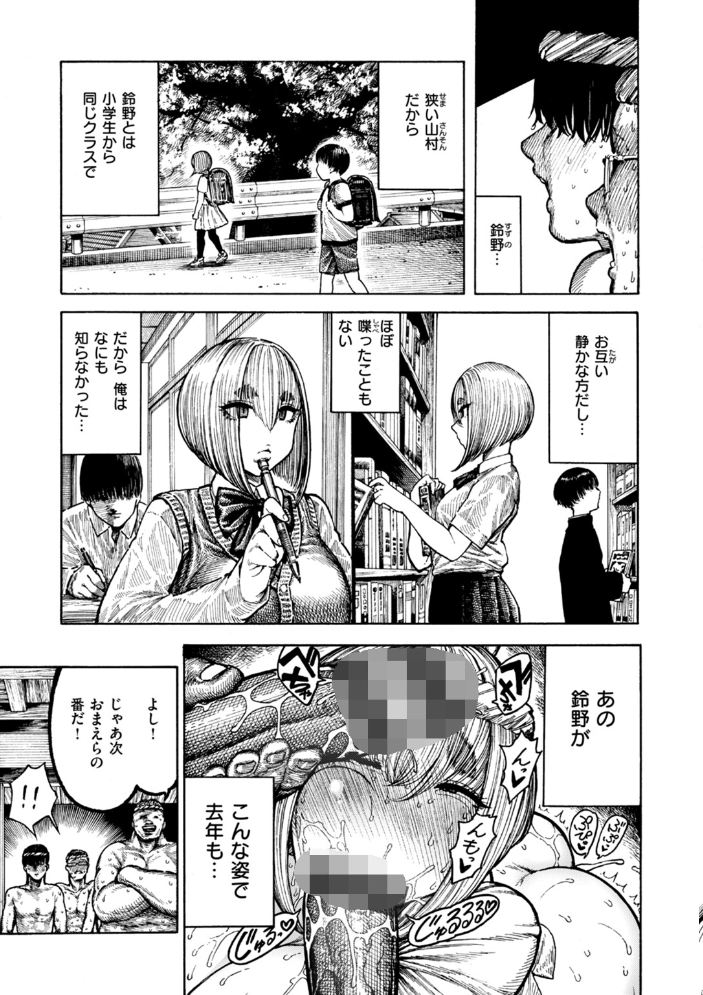 【エロ漫画】 器巫女  昼寝 サンプル画像