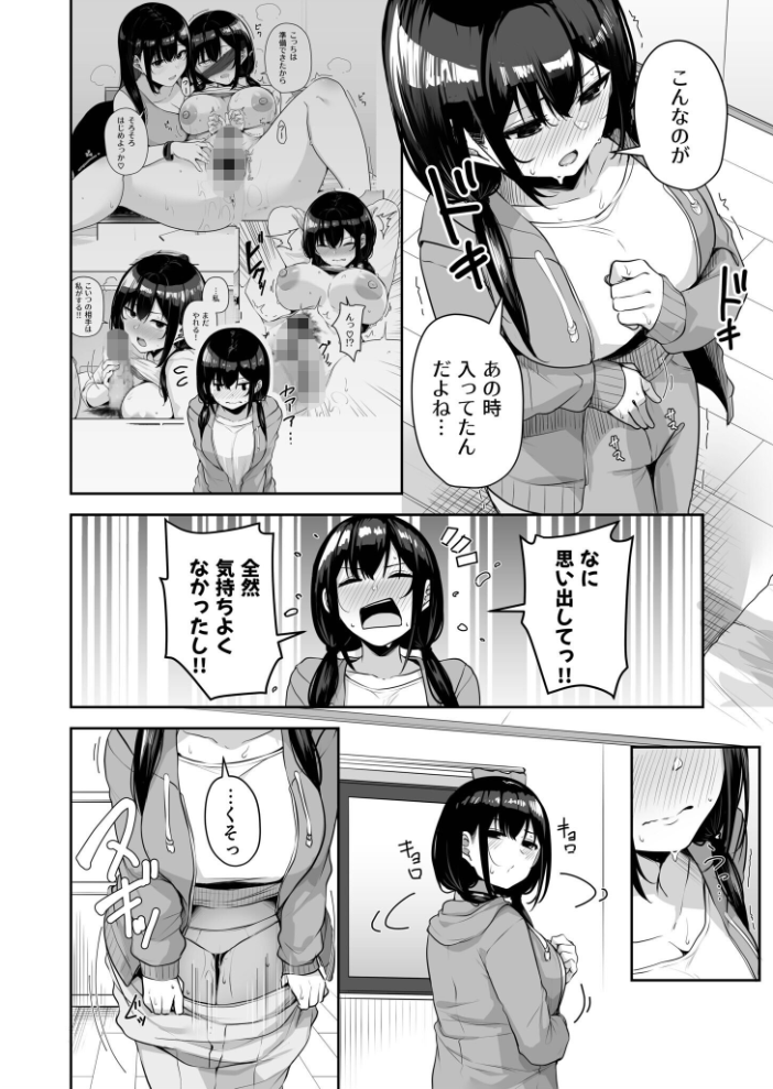 【エロ漫画】 お姉さんとシよ?〜えちんぽカードでやりたい放題〜(10)【18禁】 湊ゆう サンプル画像