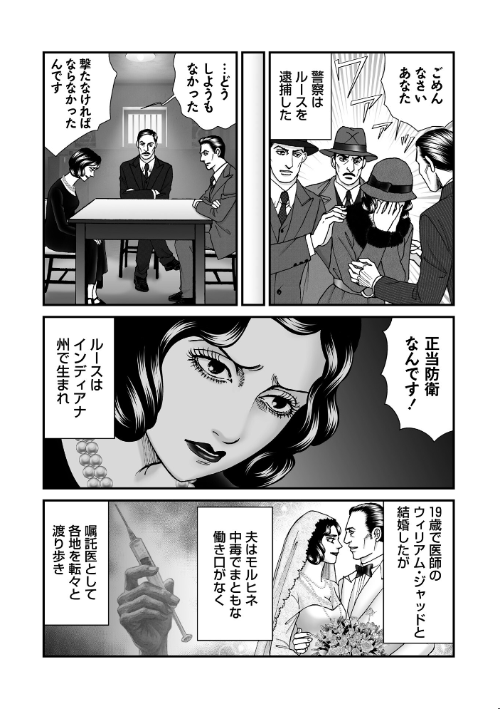 【エロ漫画】 ルナティックマーダー case9 トランク女性殺●鬼 森園みるく サンプル画像