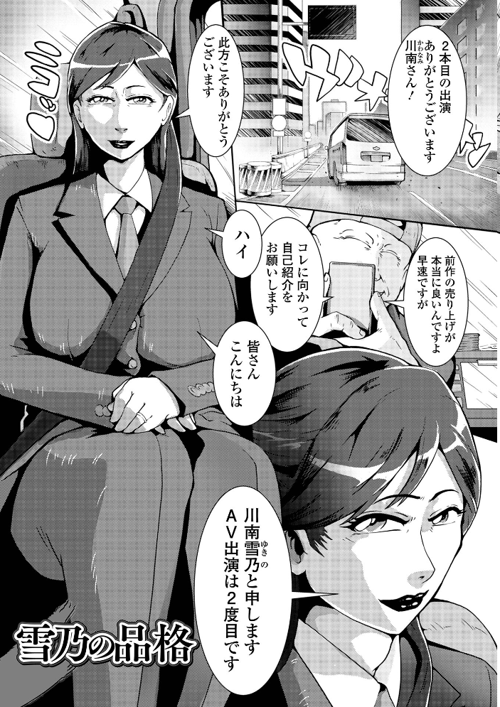 【エロ漫画】 人妻美肉特売日  zizi 一水社編集部 サンプル画像