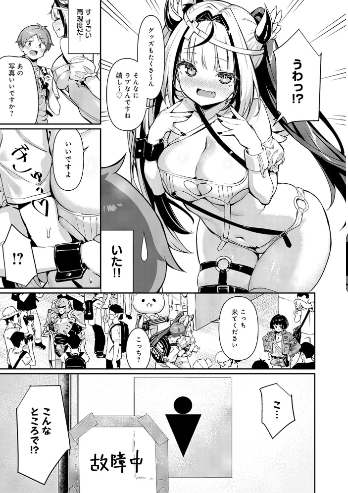 【エロ漫画】 ぴゅあぴゅるっ!【デジタル特装版】 よこやまんじろう サンプル画像