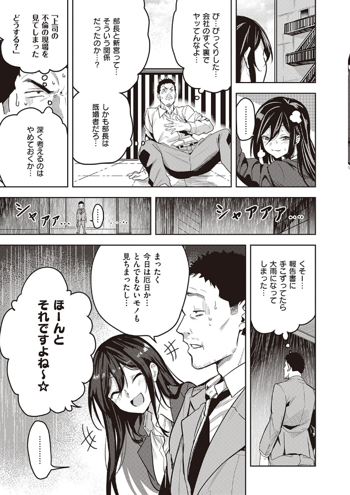 【エロ漫画】 本気交尾したいえちえちえちえち女の子【デジタル特装版】  熊足S サンプル画像
