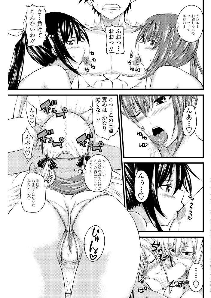 【エロ漫画】 あい妹みぃ妹ん 【最終話】 アーセナル サンプル画像