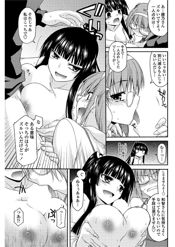 【エロ漫画】 お山の社が大変だ。【第6話】 宮社惣恭 サンプル画像