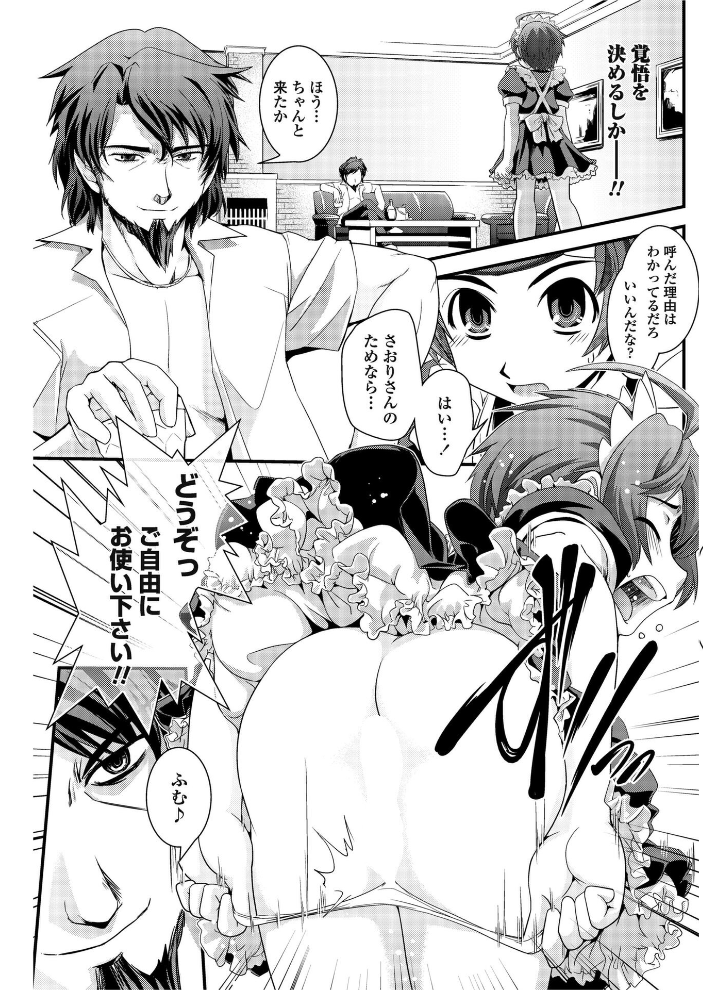 【エロ漫画】 お嬢様と花婿修行 【後編】  幾夜大黒堂 サンプル画像