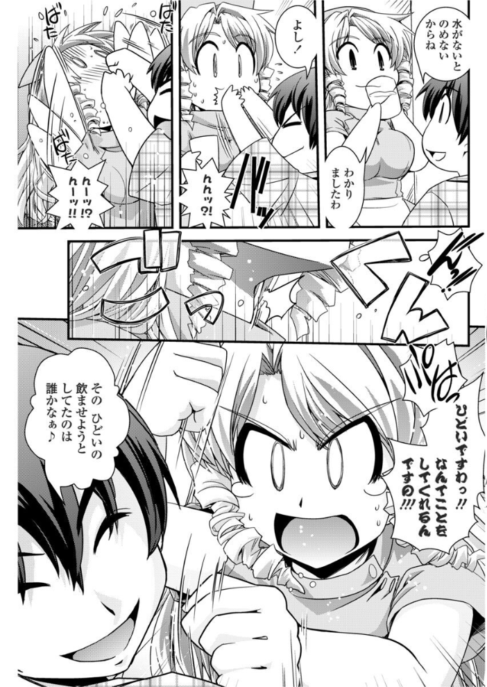 【エロ漫画】 お嬢様と初めてのお見舞い  幾夜大黒堂 サンプル画像