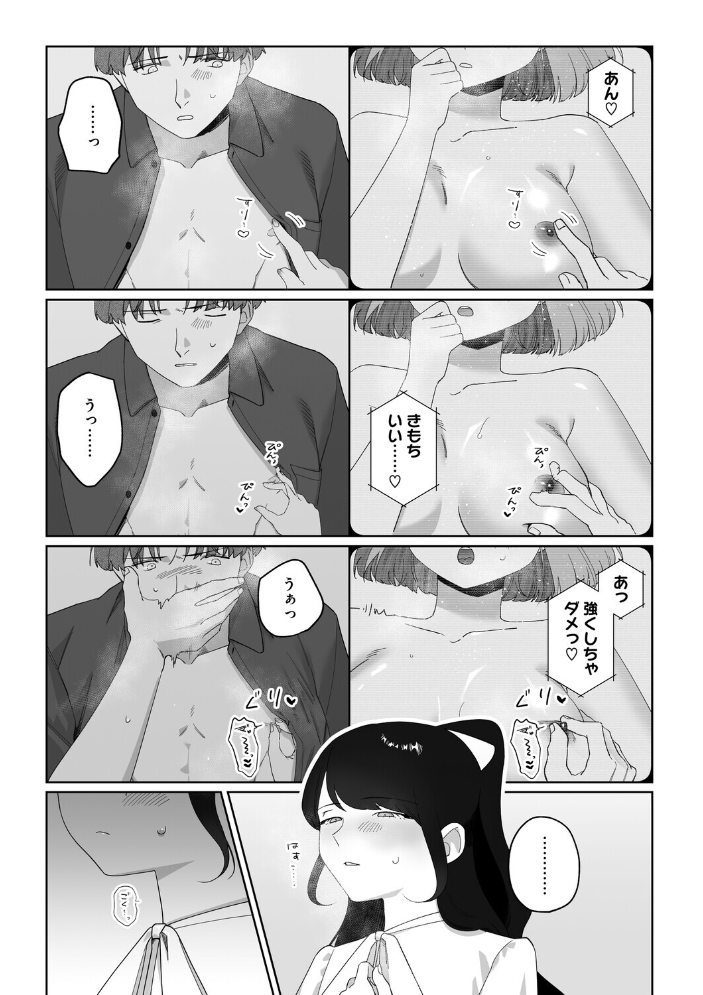 【エロ漫画】 しかえしレンズ 失速 サンプル画像