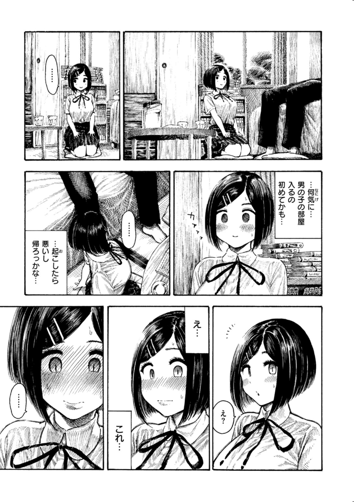 【エロ漫画】 真夏ちゃんの勉強会 昼寝 サンプル画像