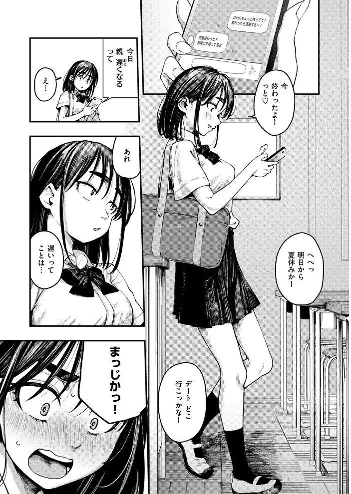 【エロ漫画】 COMIC失楽天 2026年01月号 オオサキ どらのやま 旅烏 甘蕉 きつぎ えにし トン子 サンプル画像